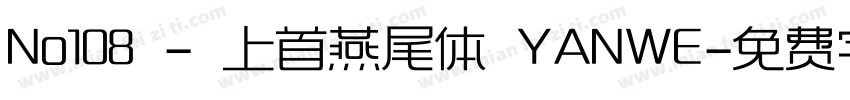 No108 - 上首燕尾体 YANWE字体转换